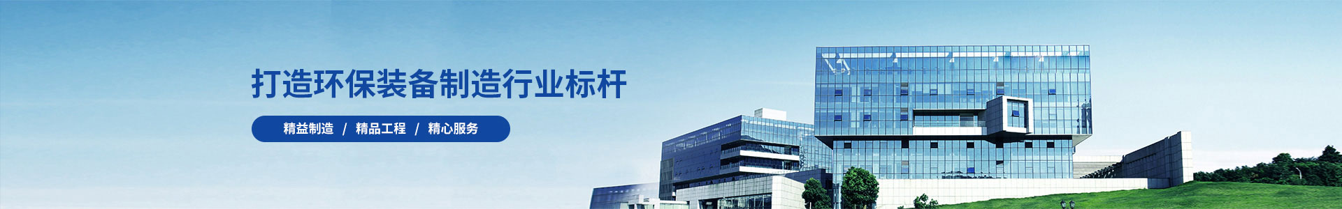 工程案例标题一-土壤修复类-Shanghai Mercury Industrial Development Co., LTD., China
